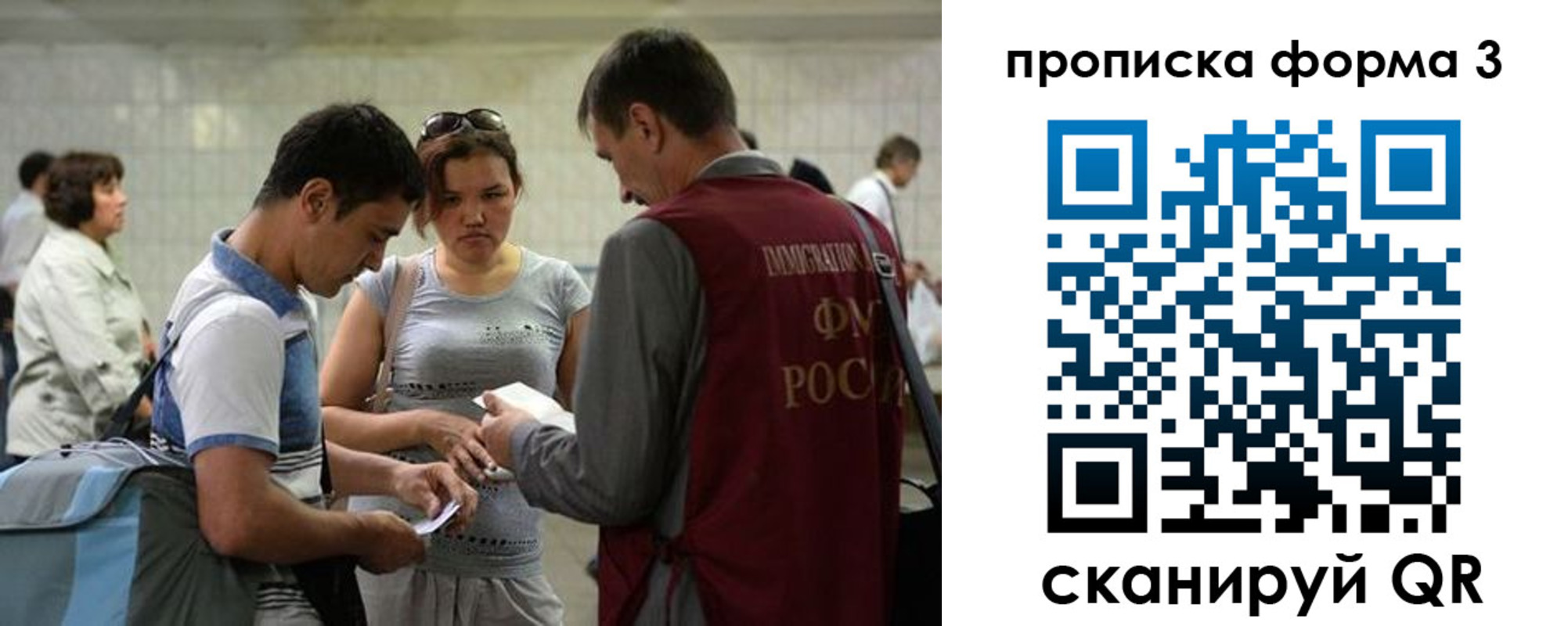 прописка законно в Удомле