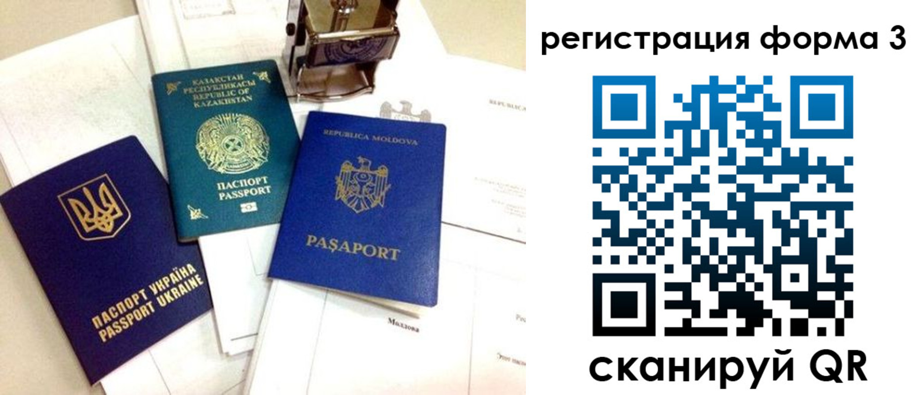 временная регистрация собственник в Удомле