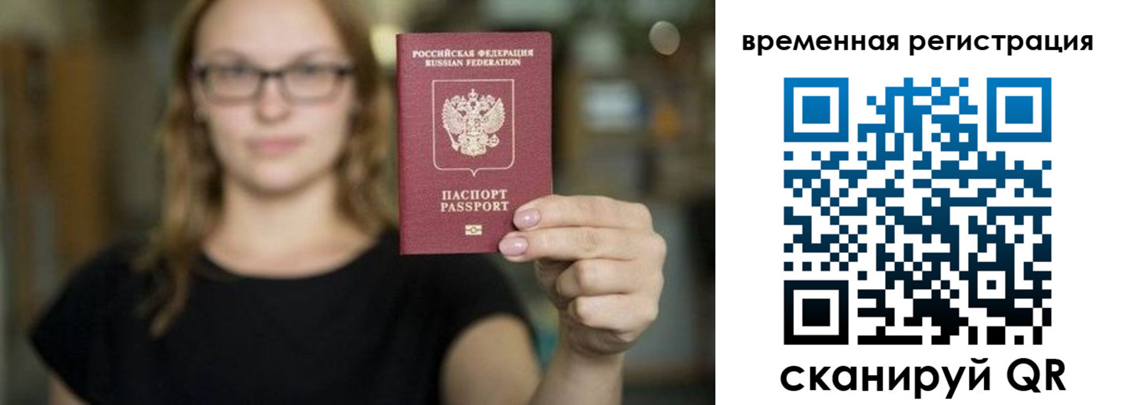 купить прописку в Удомле