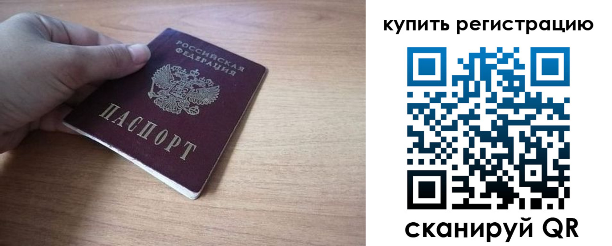 прописка в квартире в Удомле