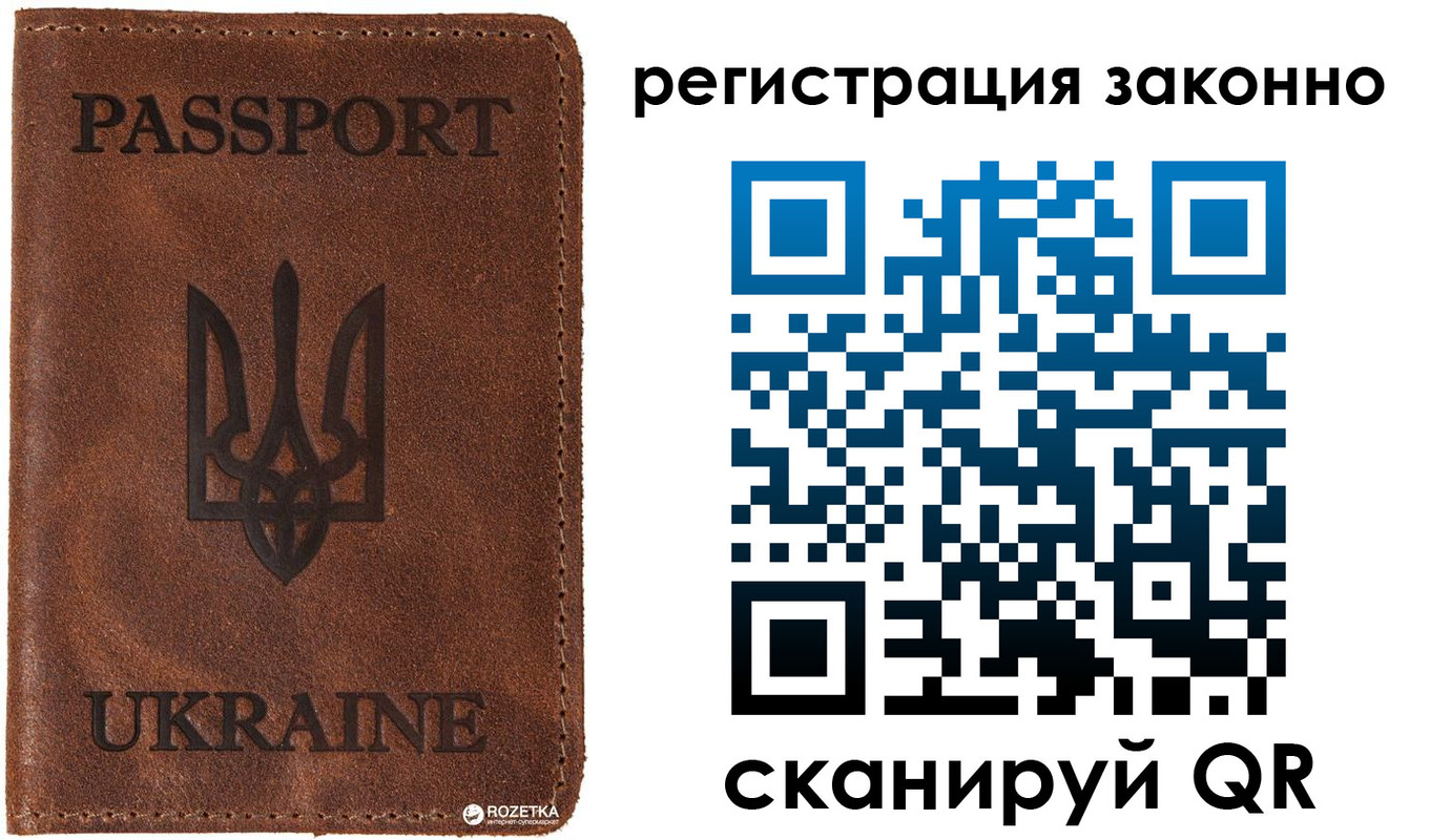 прописка законно в Удомле