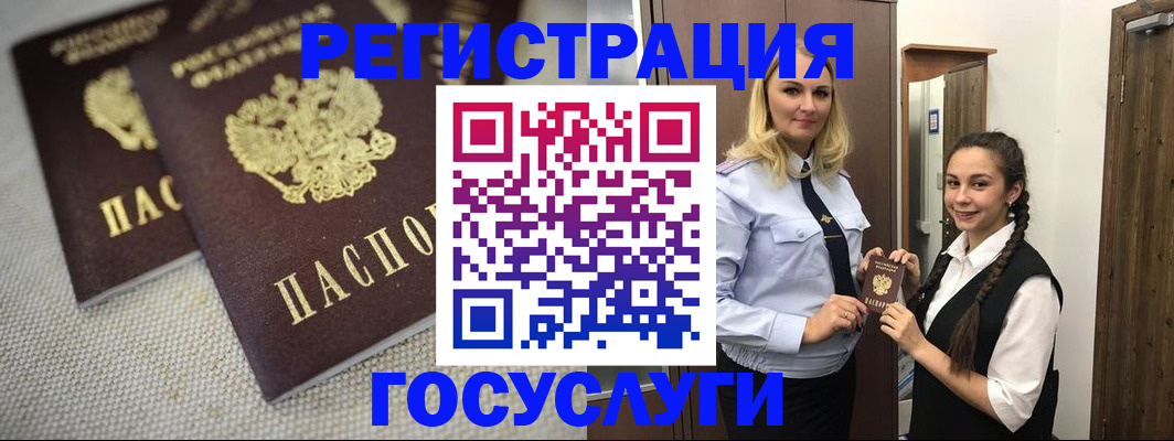 где прописаться в Удомле