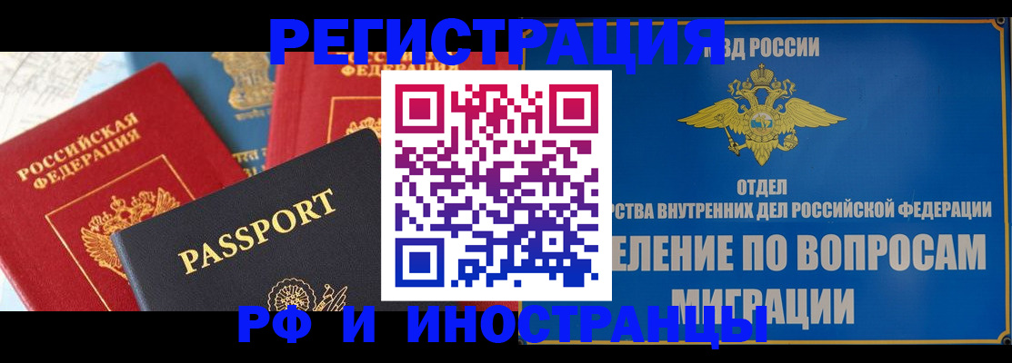 временная регистрация госуслуги в Удомле