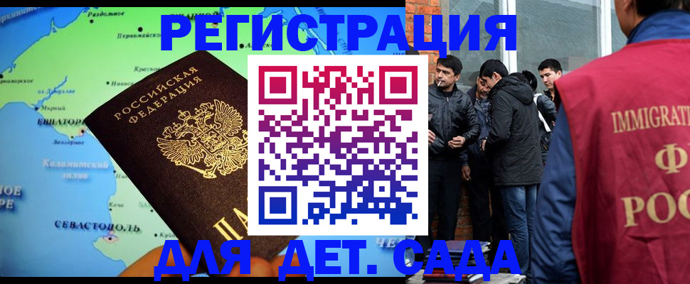 прописка ребенка в Удомле