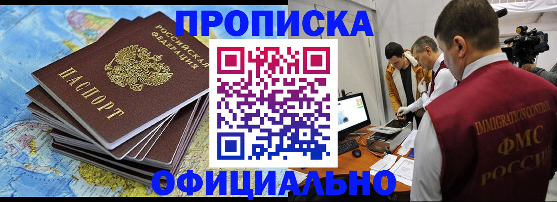 где прописаться в Удомле