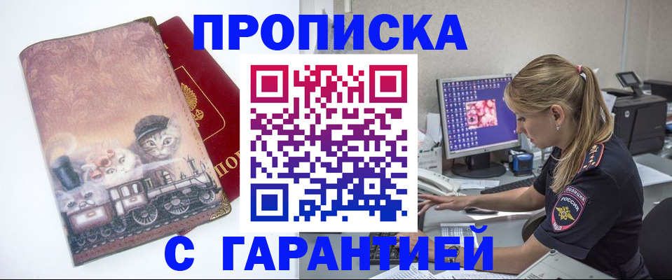 временная регистрация в квартире в Удомле