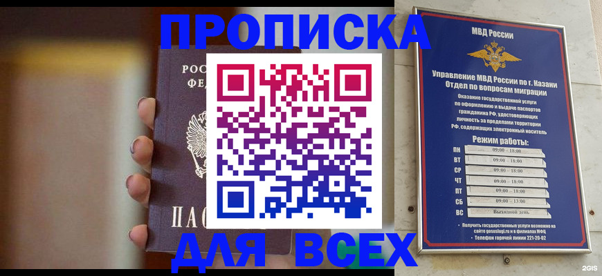 прописка законно в Удомле