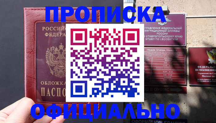 прописка ребенка в Удомле