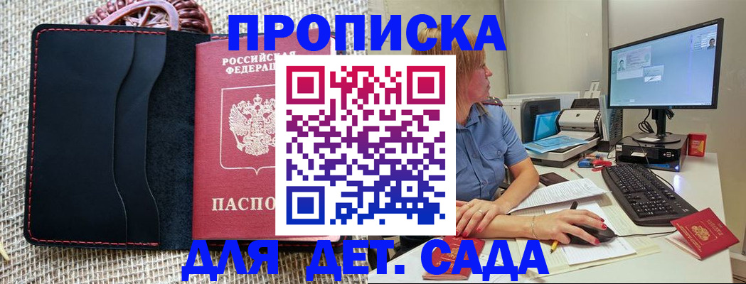 прописка регистрация в Удомле