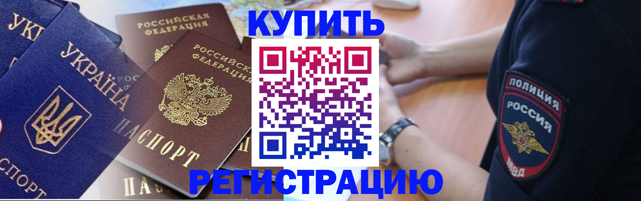 временная регистрация поиск в Удомле