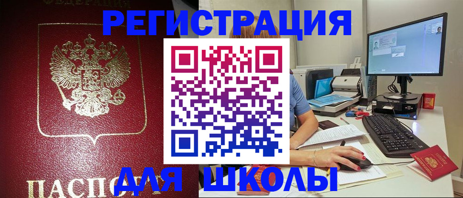 прописка гарантия в Удомле