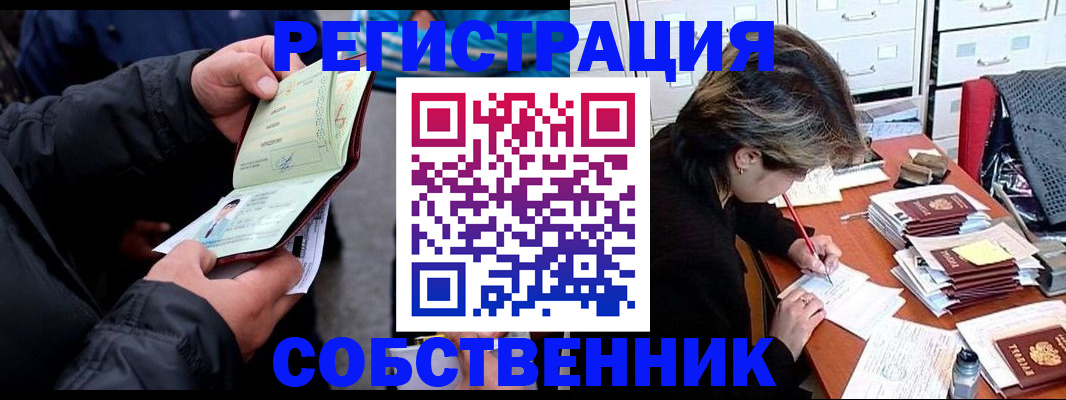 временная регистрация поиск в Удомле